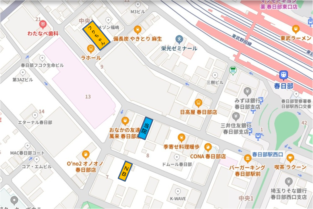 アクセス